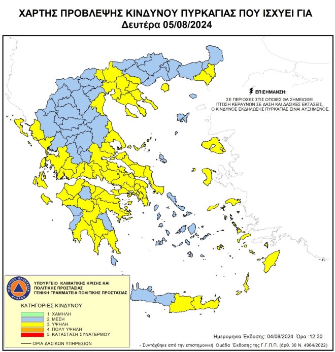 Καιρός: Η ζέστη επιμένει, αλλά έρχονται βροχές και ισχυροί βοριάδες