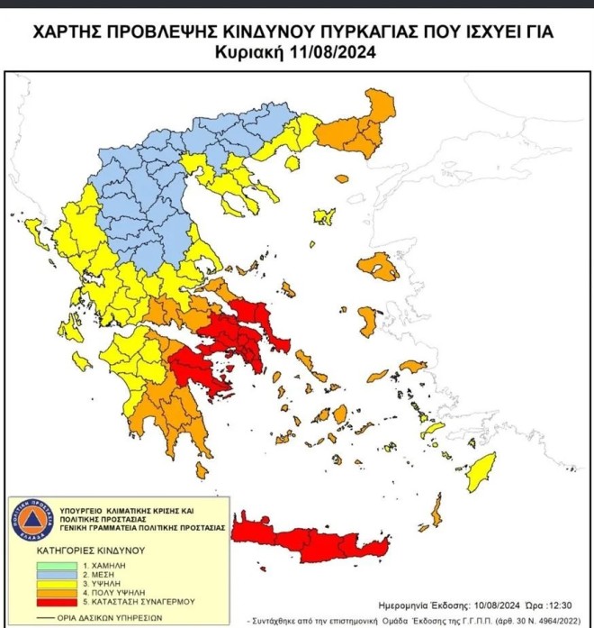 Συναγερμός για mega fires –  Κίνδυνος από τον καιρό Hot Dry Windy