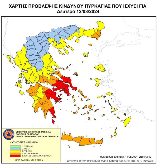 Ακραίος κίνδυνος πυρκαγιάς και σήμερα σε Αττική, Στερεά και Πελοπόννησο