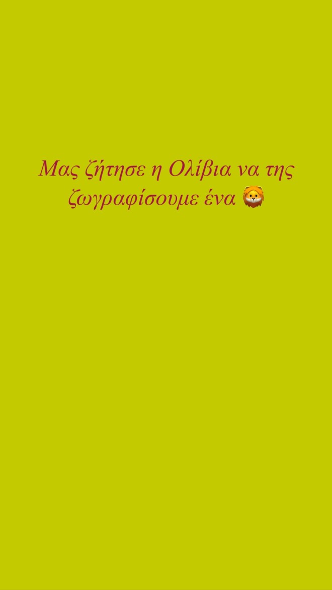 Συνατσάκη – Στρατής: Η επιθυμία της κόρης τους έγινε… διαταγή!