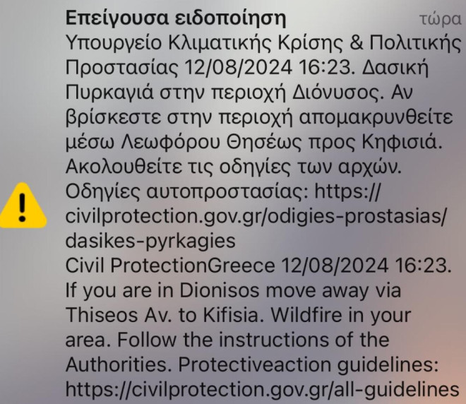 φωτιά 