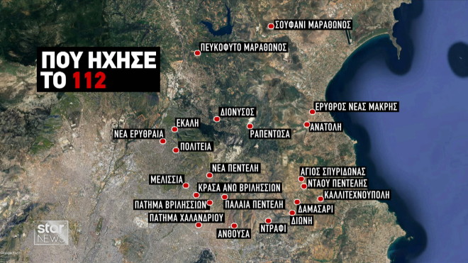 πυρκαγιά στην Αττική