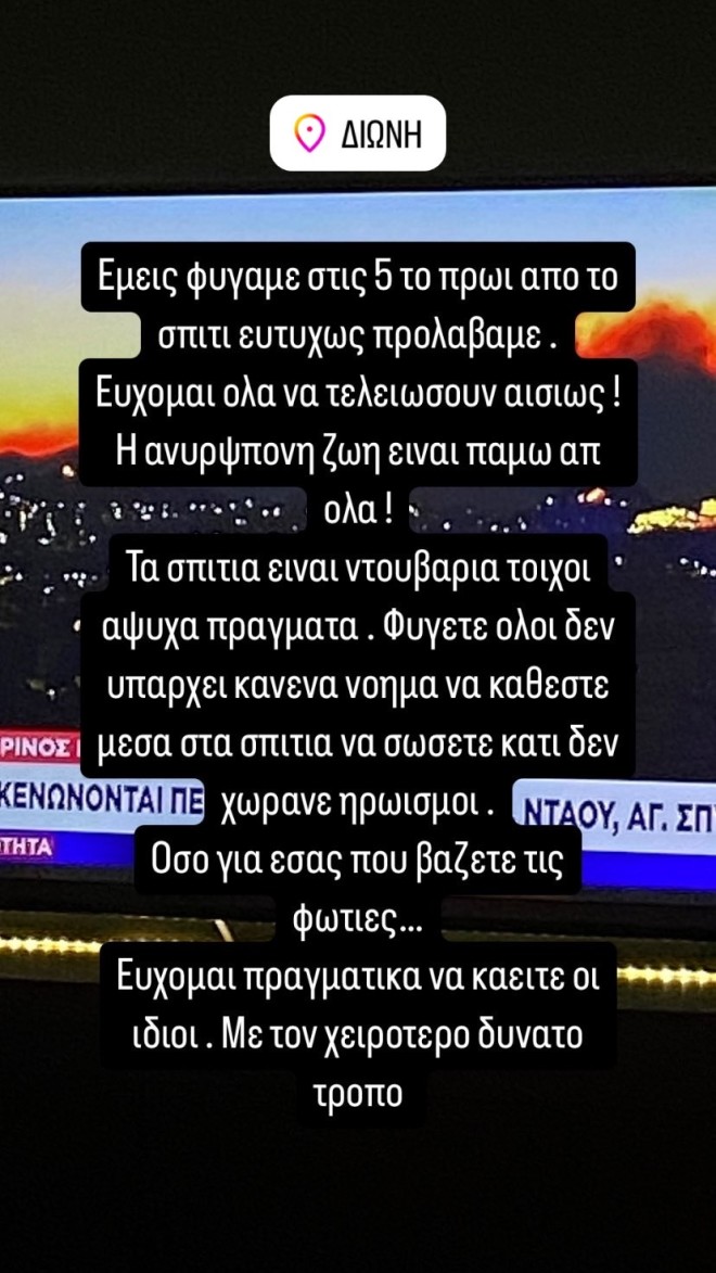 Οργισμένος ο Στέλιος Λεγάκης: «Σας έφαγαν τα στόρι και η δηθενιά»