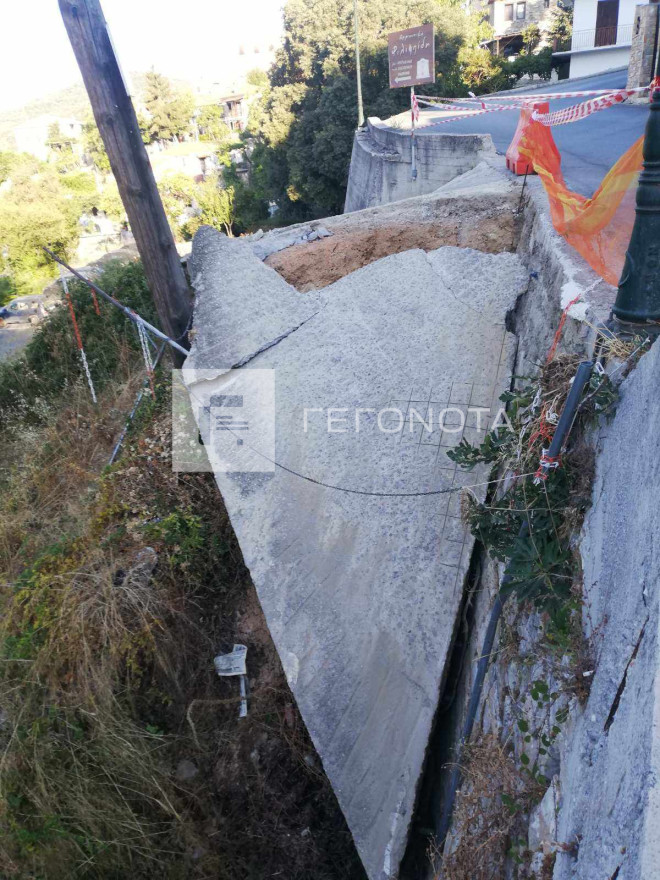Πήλιο: Κατέρρευσε δρόμος σε πάρκινγκ κι εγκλωβίστηκαν 10 οχήματα