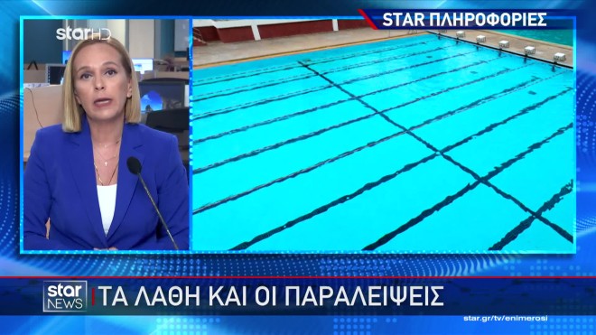 Χαλκιδική: Μαρτυρίες ότι η 8χρονη δεν πήγε για φαγητό στην τραπεζαρία 
