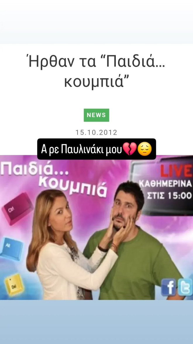 Θλίψη στον δημοσιογραφικό χώρο:  Έφυγε από τη ζωή η Παυλίνα Ντάσιου