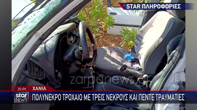 Τροχαίο Χανιά: Με κρανιοεγκεφαλικές κακώσεις η 22χρονη- Μάχη για τη ζωή της