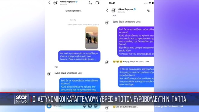 ΝΔ: Να απομακρυνθεί ο Νίκος Παππάς για τα σχόλια κατά αστυνομικών