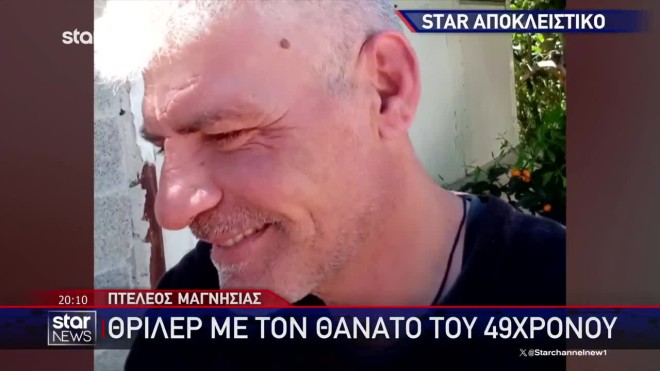 Θρίλερ με τον θάνατο 49χρονου στη Μαγνησία: «Δε βρέθηκε μόνος του εκεί...»