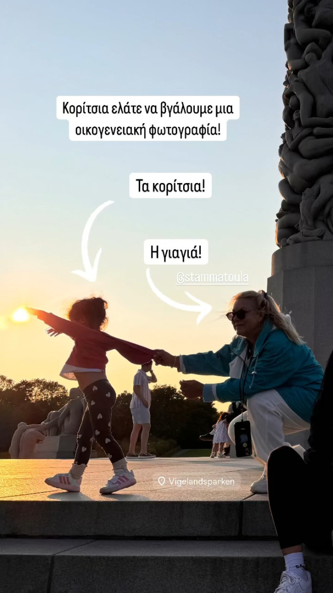 Χριστίνα Μπόμπα: Το φωτογραφικό άλμπουμ από το Όσλο με τα διδυμάκια