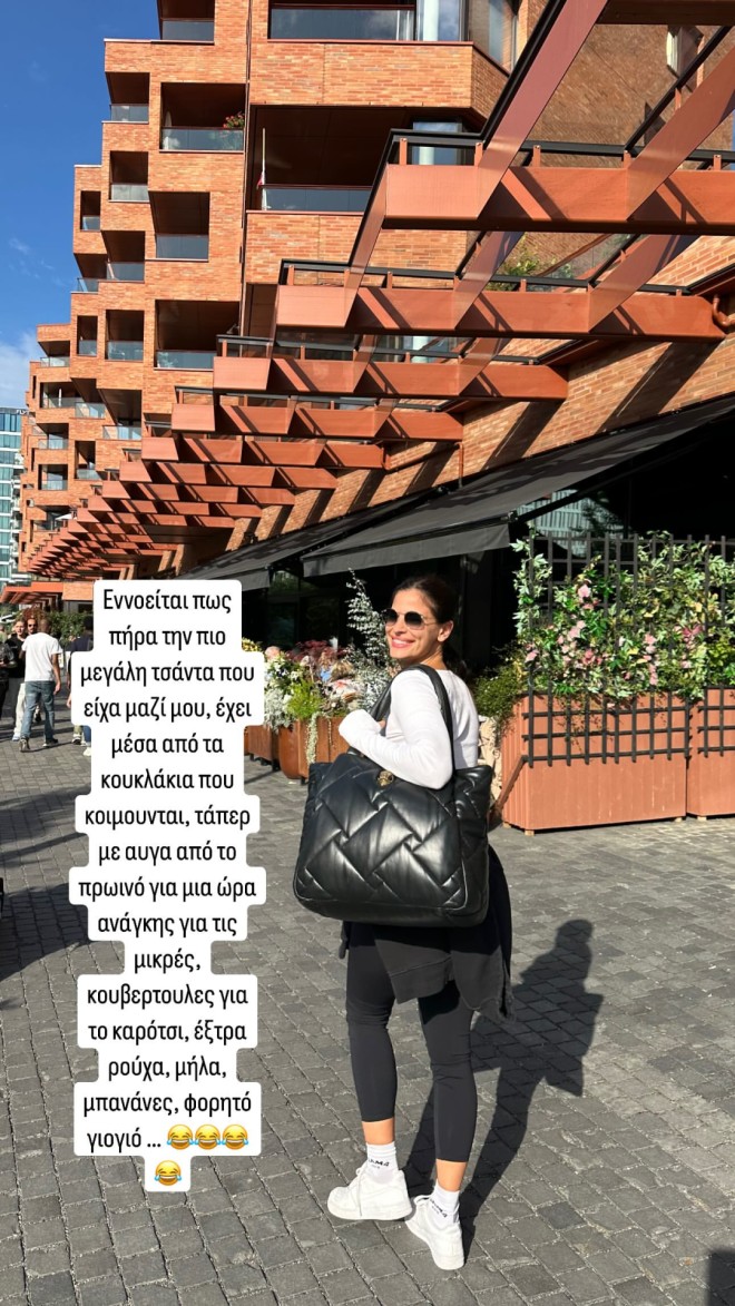 Χριστίνα Μπόμπα: Το φωτογραφικό άλμπουμ από το Όσλο με τα διδυμάκια