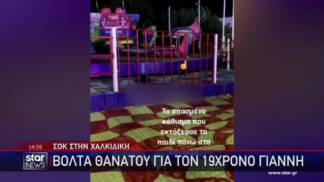 Χαλκιδική: Συγκινεί ο πατέρας του 19χρονου - «Θα τον παραδώσω στον Θεούλη»