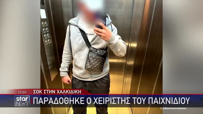 Χαλκιδική: Συγκινεί ο πατέρας του 19χρονου - «Θα τον παραδώσω στον Θεούλη»