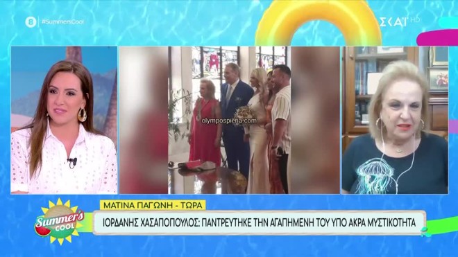 Η Ματίνα Παγώνη ήταν καλεσμένη στον πολιτικό γάμο του Ιορδάνη Χασαπόπουλου
