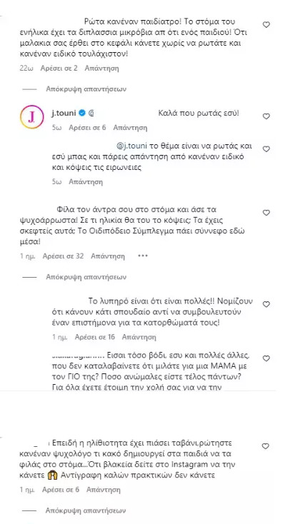 τούνη