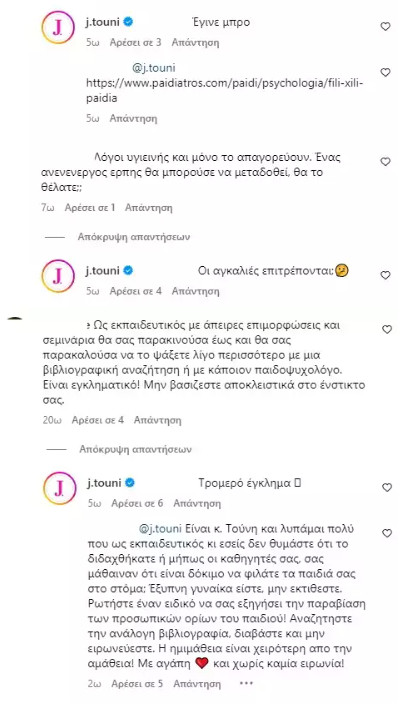 τούνη 