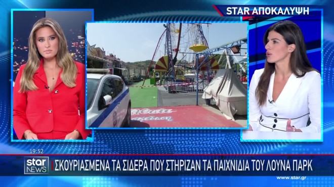 Χαλκιδική: Ελεύθεροι ο ιδιοκτήτης και ο χειριστής του λούνα παρκ