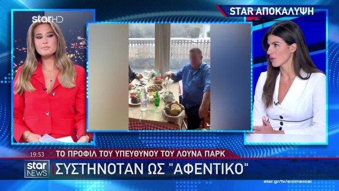 Αυτός είναι ο υπεύθυνος του λούνα παρκ όπου βρήκε τραγικό θάνατο ο 19χρονος