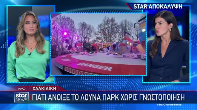 Χαλκιδική: Μηχανικός είχε ελέγξει το παιχνίδι του... θανάτου