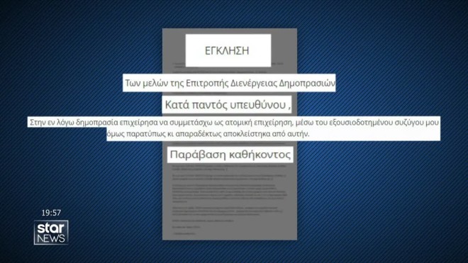 Χαλκιδική: Παιδικός φίλος του 19χρονου ξεσπά - «Είμαστε εξοργισμένοι»