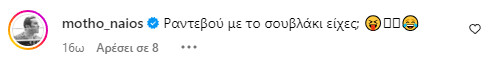 Ηλιάνα Παπαγεωργίου: Οι φωτογραφίες από τις διακοπές της στα Κουφονήσια