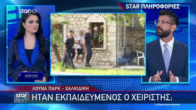 Χαλκιδική: Τα 3 βασικά ερωτήματα που απασχολούν τις Αρχές για το λούνα παρκ