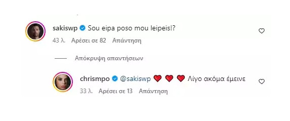τανιμανιδης
