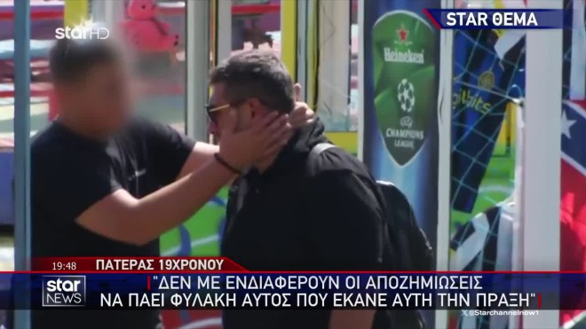 Αυτοψία στο λούνα παρκ από τον πατέρα του 19χρονου: «Μου σκότωσαν το παιδί»