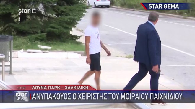 Χαλκιδική: Ποιος είναι ο 21χρονος χειριστής του crazy dance