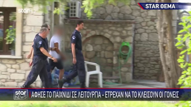 Χαλκιδική: Ποιος είναι ο 21χρονος χειριστής του crazy dance