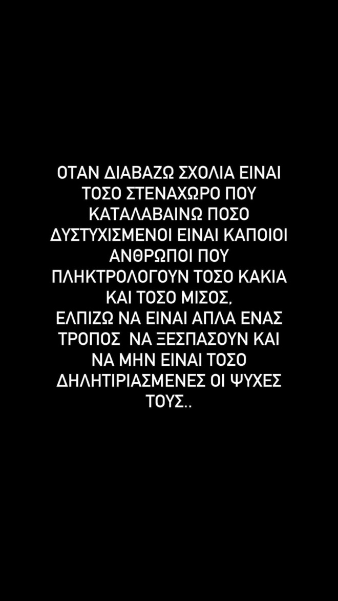Ο Mente Fuerte ξεσπά: «Σας γράφω στα α… μου»