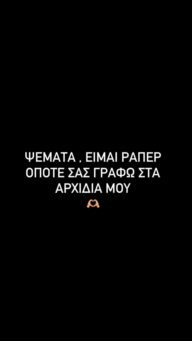 Ο Mente Fuerte ξεσπά: «Σας γράφω στα α… μου»