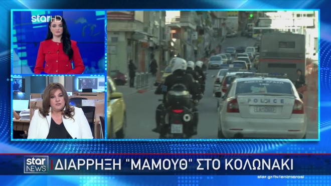 Κολωνάκι: Διάρρηξη «μαμούθ» με λεία κοσμήματα αξίας 500.000 ευρώ