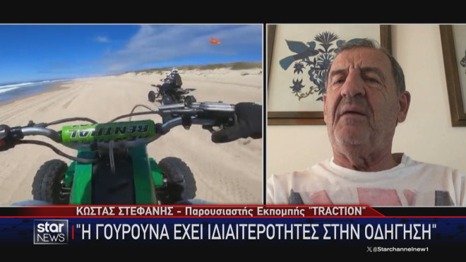 «Η γουρούνα έχει ιδιαιτερότητες στην οδήγηση» - Τι λένε ειδικοί στο Star