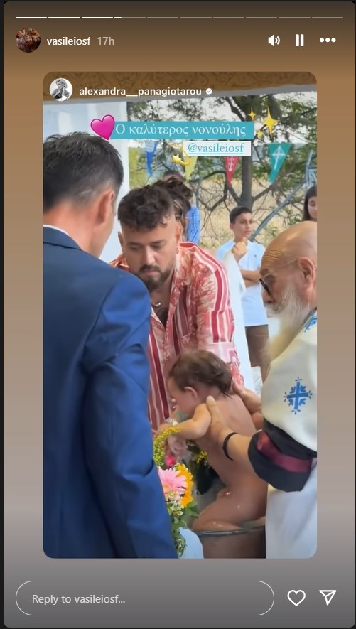 Αλεξάνδρα Παναγιώταρου - Στάθης Σχίζας: Καλεσμένοι στην ίδια βάπτιση