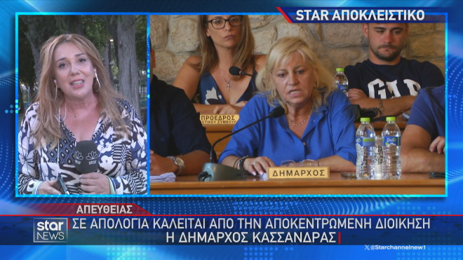 Σε πειθαρχικό έλεγχο κλήθηκε για το ζήτημα του λούνα παρκ η Δήμαρχος Χαλκιδικής      