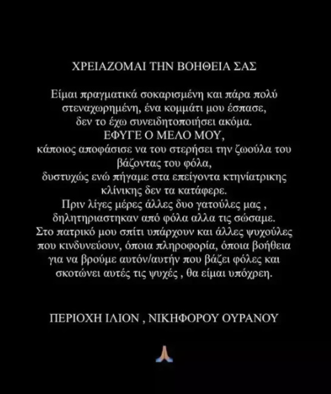 ΜΑΡΙΑΛΕΝΑ ΡΟΥΜΕΛΙΩΤΗ