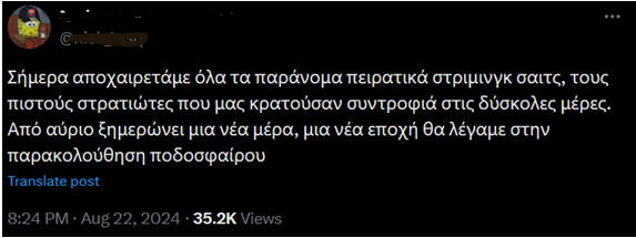 Κίνηση – ματ η συμφωνία Nova – Cosmote TV κατά των πειρατικών δικτύων!