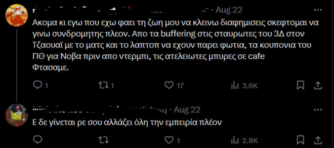 Κίνηση – ματ η συμφωνία Nova – Cosmote TV κατά των πειρατικών δικτύων!