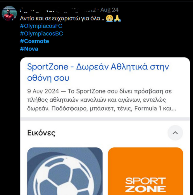 Κίνηση – ματ η συμφωνία Nova – Cosmote TV κατά των πειρατικών δικτύων!