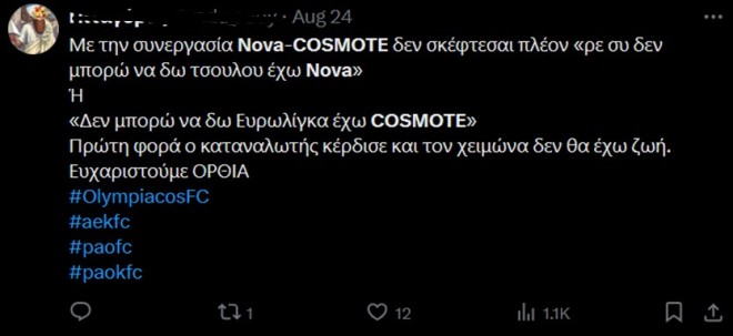 Κίνηση – ματ η συμφωνία Nova – Cosmote TV κατά των πειρατικών δικτύων!