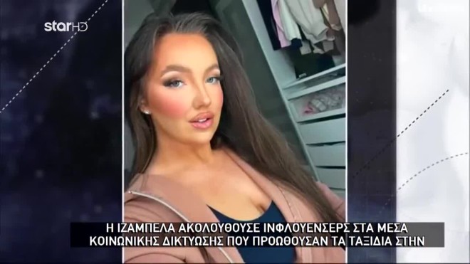Πήγαν στην Τουρκία για αισθητικές επεμβάσεις και δεν επέστρεψαν ζωντανές