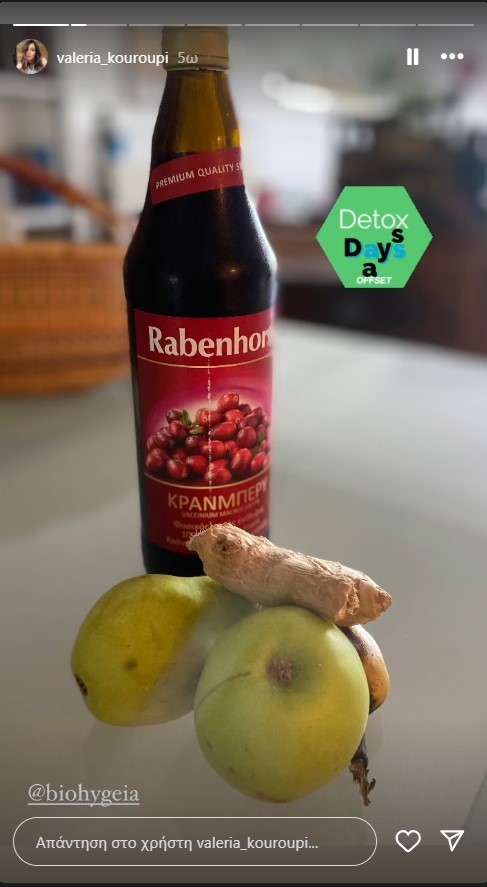 Βαλέρια Κουρούπη: Το αποτοξινωτικό smoothie που επέλεξε μετά τις διακοπές