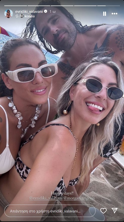 Ευρυδίκη Βαλαβάνη – Γρηγόρης Μόργκαν: Το pre-wedding πάρτι του ζευγαριού