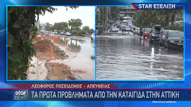 Προβλήματα στα νότια προάστια της Αττικής από την καταιγίδα 