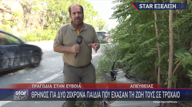 Δυο νέα παιδιά, 20 και 22 ετών, σκοτώθηκαν χθες σε τραγικό τροχαίο στην Εύβοια