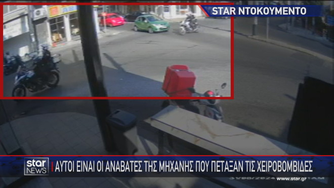 Aυτοί πέταξαν τις χειροβομβίδες στο Κερατσίνι