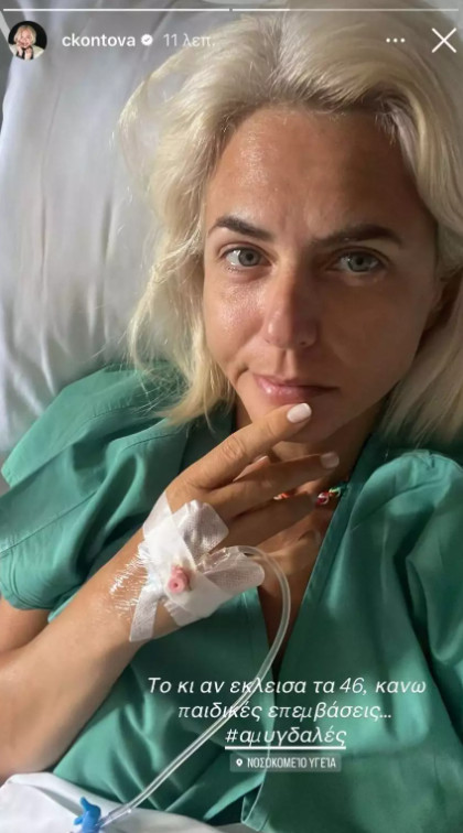 Χριστίνα Κοντοβά: Στο νοσοκομείο η γνωστή σχεδιάστρια - Τι συνέβη