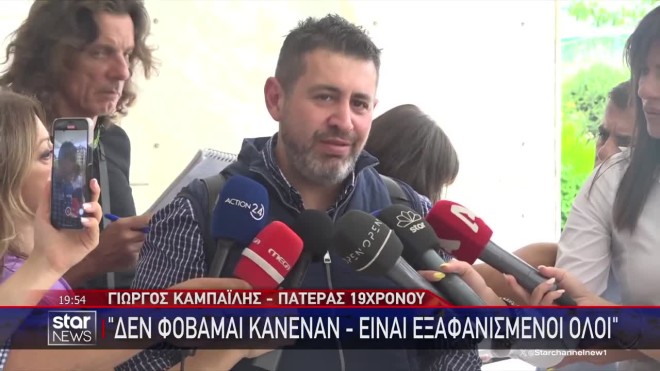 Πατέρας 19χρονου Γιάννη: «Το σύστημα σκοτώνει για 2 ευρώ τα ελληνόπουλα»
