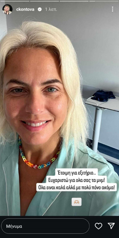 κοντοβά